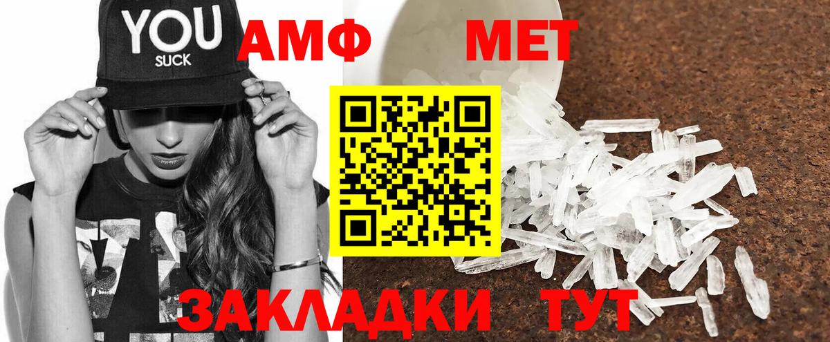 Амфетамин VHQ Слободской