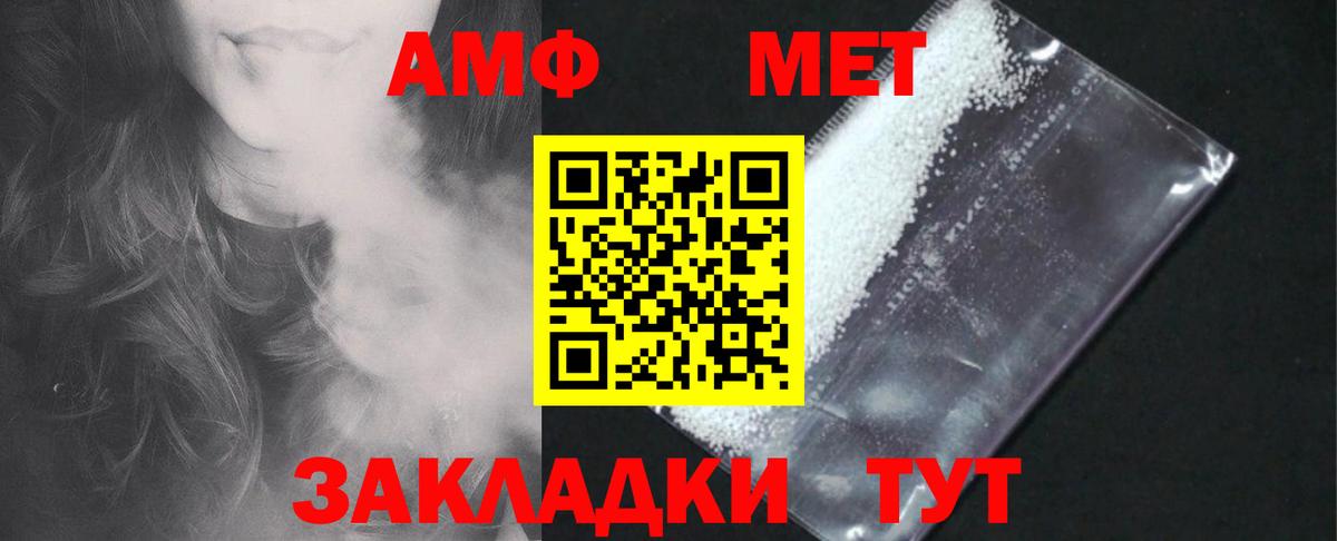 Слободской  Amphetamine  Вход с VPN  АМФ 98% 