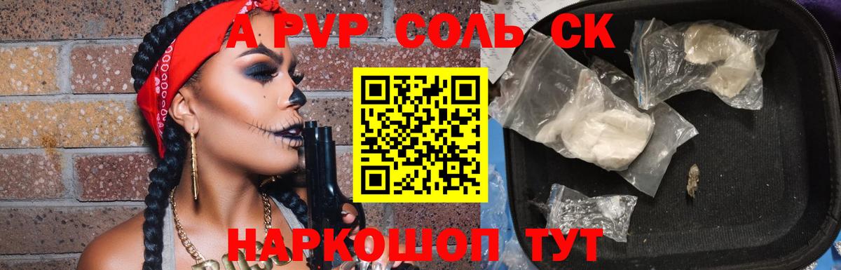 Слободской  Альфа ПВП кристаллы  Вход с VPN  Альфа ПВП СК  А ПВП  Alpha PVP мука 