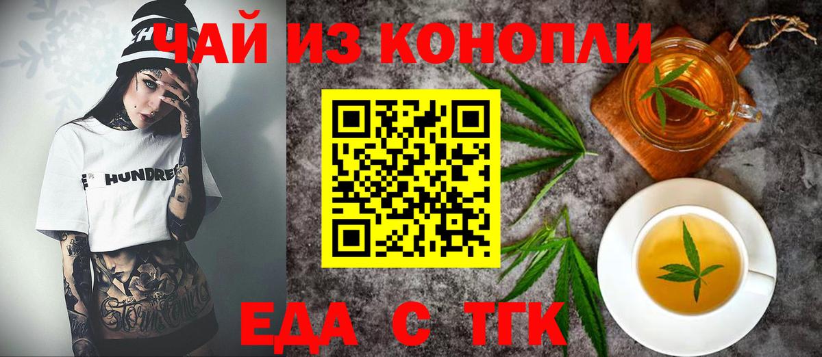 Слободской  Cannafood конопля  Вход с VPN 
