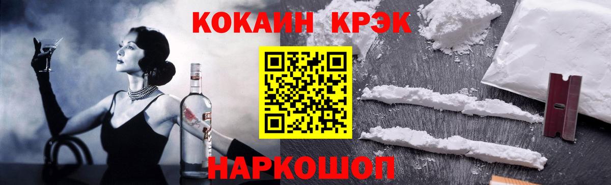COCAIN 97% Слободской
