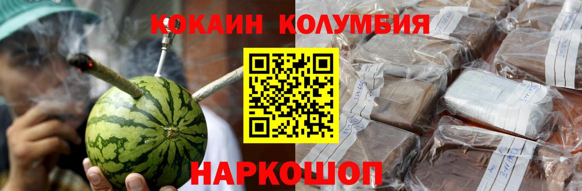 Cocaine Эквадор  КОКАИН 98%  Вход с VPN  как найти закладки  Слободской  Кокаин 