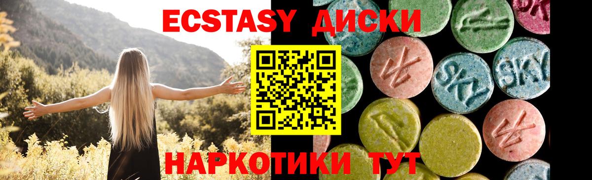 Ecstasy ешки Слободской