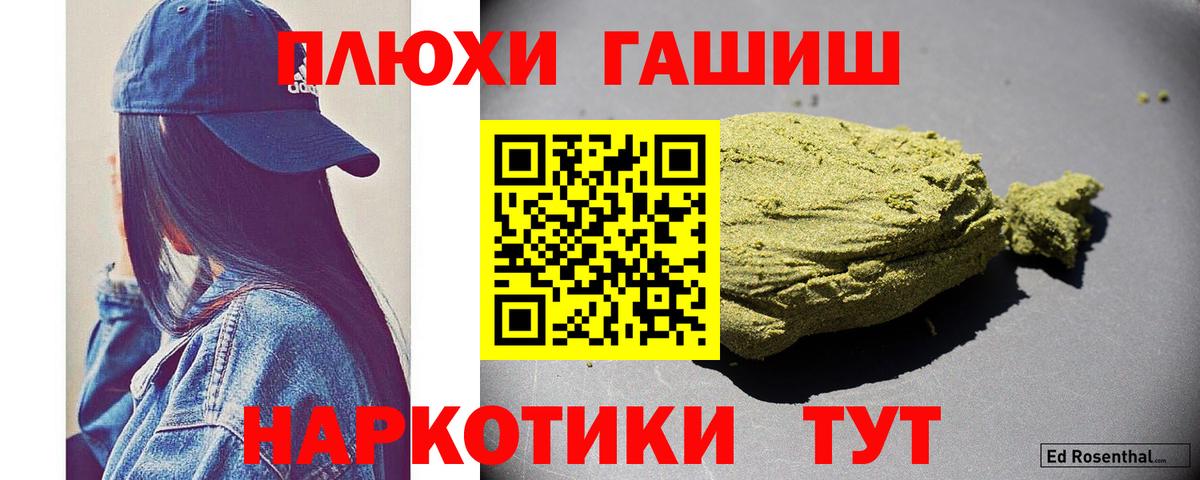 Слободской  ГАШИШ hashish  Вход с VPN 