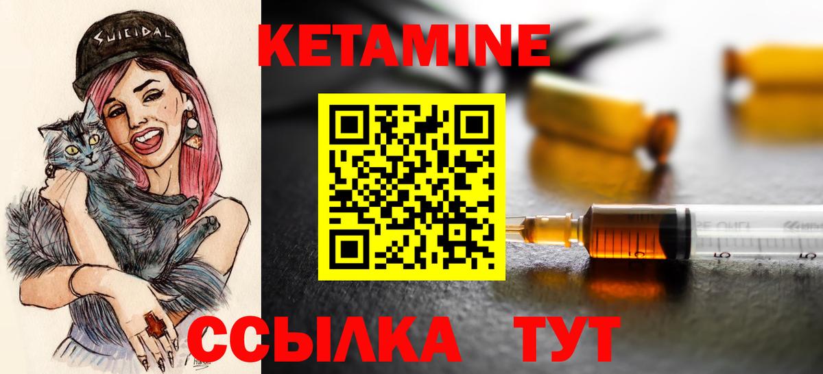 Слободской  КЕТАМИН ketamine  Кетамин ketamine  Вход с VPN 