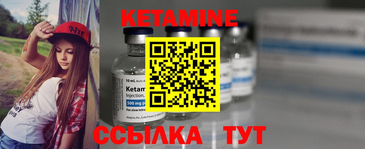 КЕТАМИН ketamine Слободской