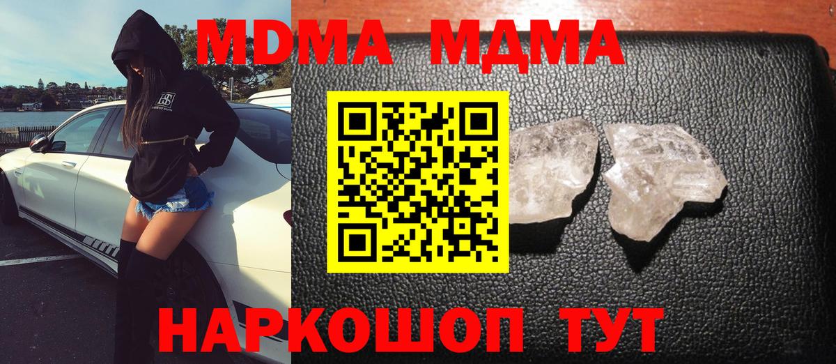 MDMA VHQ Слободской