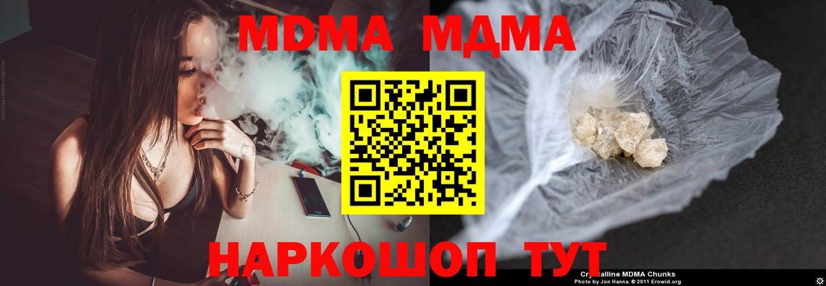 Слободской  MDMA crystal  Вход с VPN  МДМА молли 