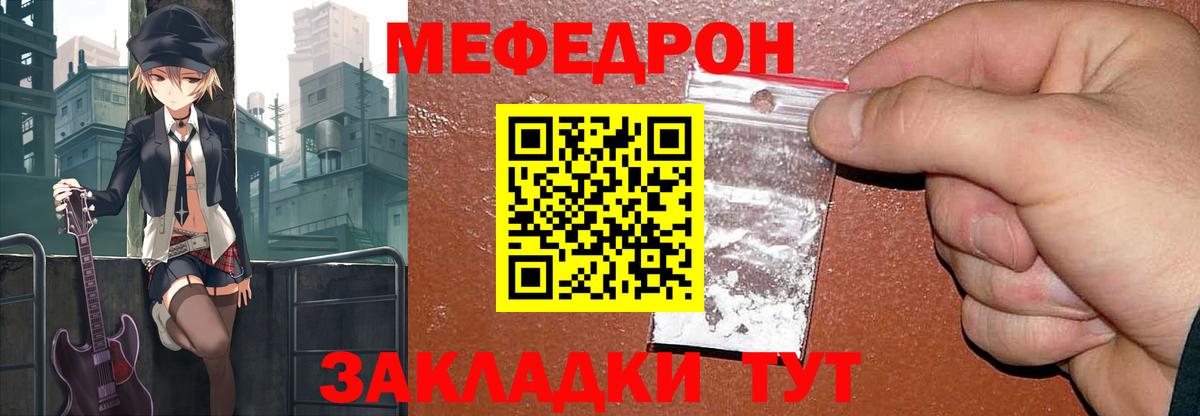 Меф мука Слободской