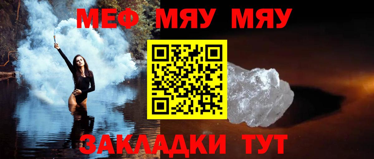Слободской  Мефедрон  МЕФ VHQ  Вход с VPN  МЯУ-МЯУ  МЯУ-МЯУ 4 MMC 