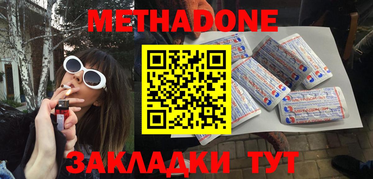 Слободской  МЕТАДОН VHQ  Вход с VPN 