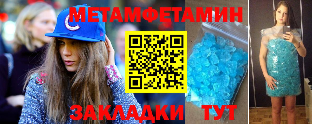 МЕТАМФЕТАМИН витя Слободской