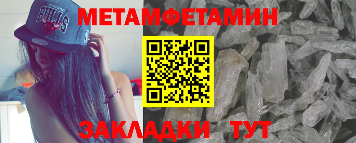 Слободской  Метамфетамин мет  Метамфетамин  Вход с VPN 